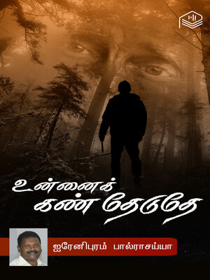 cover image of Unnai Kann Theduthey